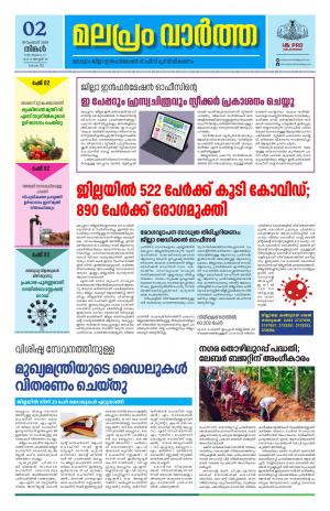 Malapram vaartha  02-11-2020