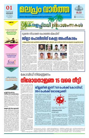 Malapram vaartha  01-11-2020