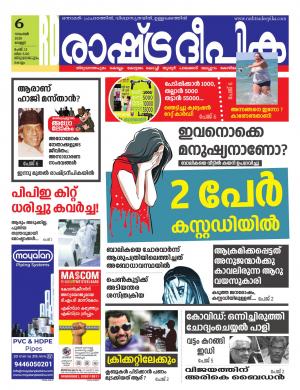 trivandrum06-11-2020