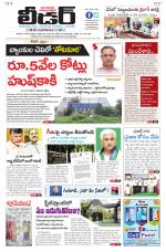 Leader Telugu Daily