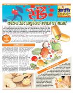 Star Samachar Sunday