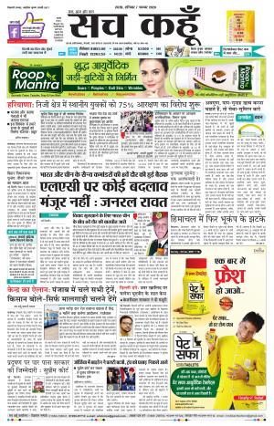 07 November 2020 Haryana