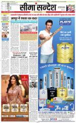 Jaipur Seema Sandesh 