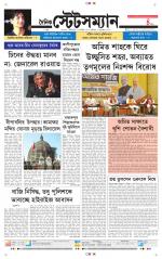 Dainik-Statesman