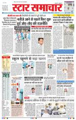 Star Samachar Bhopal