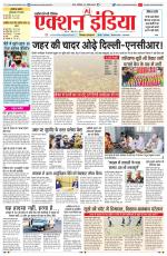 HIMACHAL PRADESH EDITION