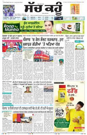 07 November 2020 Punjabi