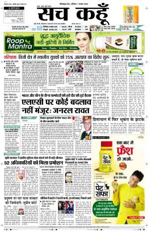 07 Nov 2020 Uttar Pradesh