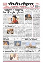 Qaumi Patrika (Punjabi)