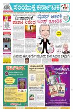 Namma Davanagere, ದಾವಣಗೆರೆ 