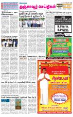 Thanjavur-Trichy Supplement