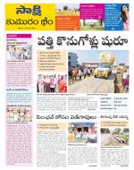 Komaram Bheem District