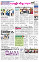 Perambalur-Trichy Supplement