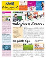 Mahabubabad District