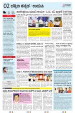 UDUPI