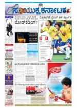 June, 14, 2014, Bangalore