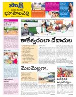 Jayashankar District