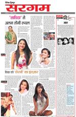 Dainik Tribune (Sargam)