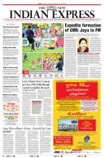 The New Indian Express-Tiruchy