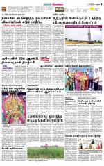 Sivagangai- Madurai Supplement