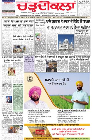 chahdikala punjab 7-11-2020