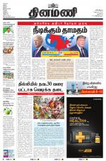 Dinamani - New Delhi