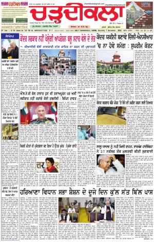 charhdikala haryana 7-11-2020