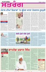 Saturday - Satrang