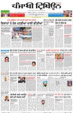 Punjabi Tribune