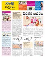 Siddipet District