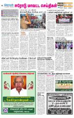 Erode-Coimbatore Supplement