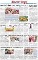 Punjabi Tribune (Patiala-Sangrur)