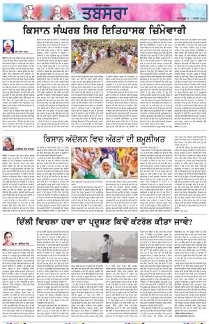 PT_Punjabi Tabsara_07_November_2020