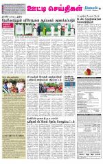 Nilgiri-Coimbatore Supplement