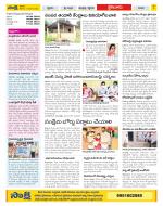 Krishna Constituencies