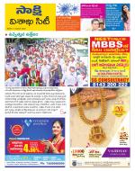 Visakhapatnam District