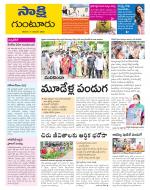 Guntur District