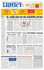 सातारा आवृत्ती