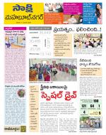 Mahabubnagar District