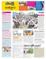Chittoor District