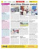 Mahabubnagar Constituencies