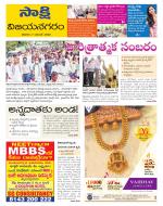 Vijayanagaram District