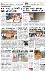 Dindigul-Madurai Supplement