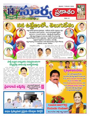 Saturday 07 Nov,2020