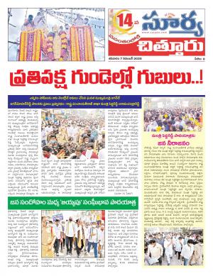 Saturday 07 Nov,2020