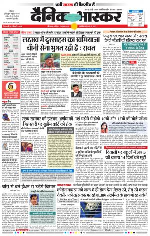 औरंगाबाद डाक