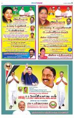 Nellai City-Tirunelveli Supplement
