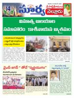Nellore