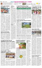 Villupuram Supplement