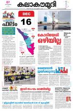 Kalakaumudi Daily Kollam